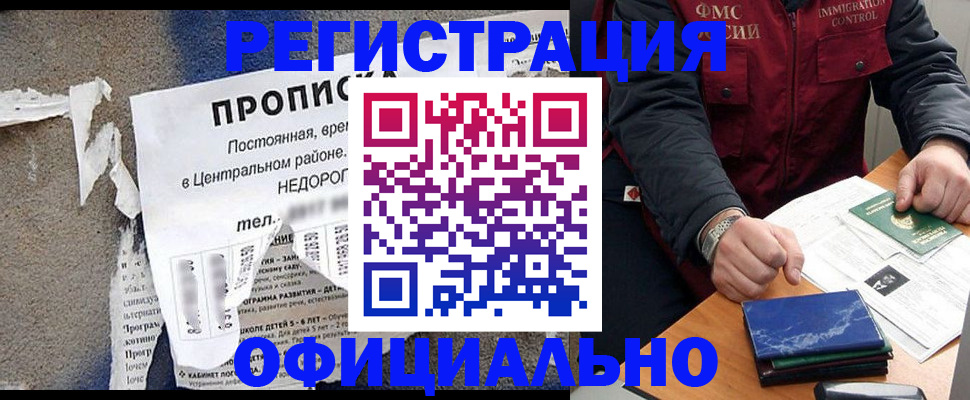 временная регистрация адрес в Новоульяновске