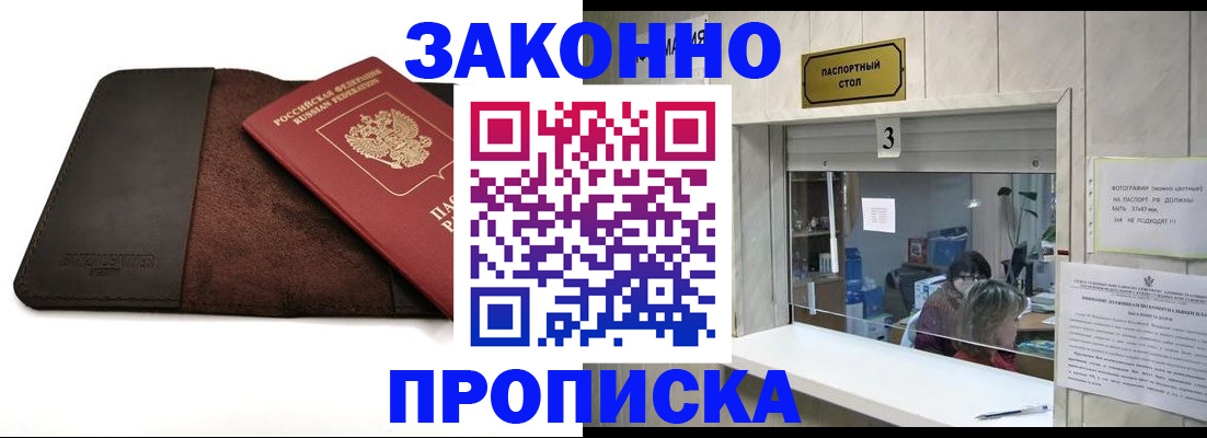 прописка в Новоульяновске