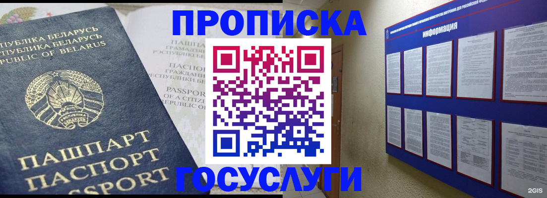 временная регистрация недорого в Новоульяновске