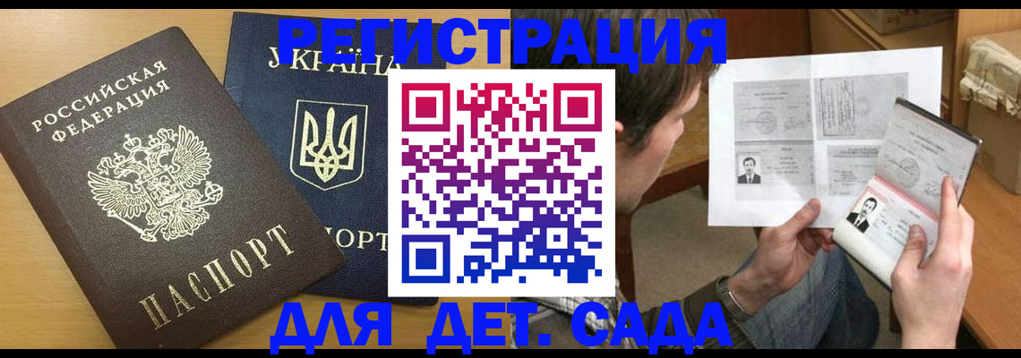 прописка для кредита в Новоульяновске