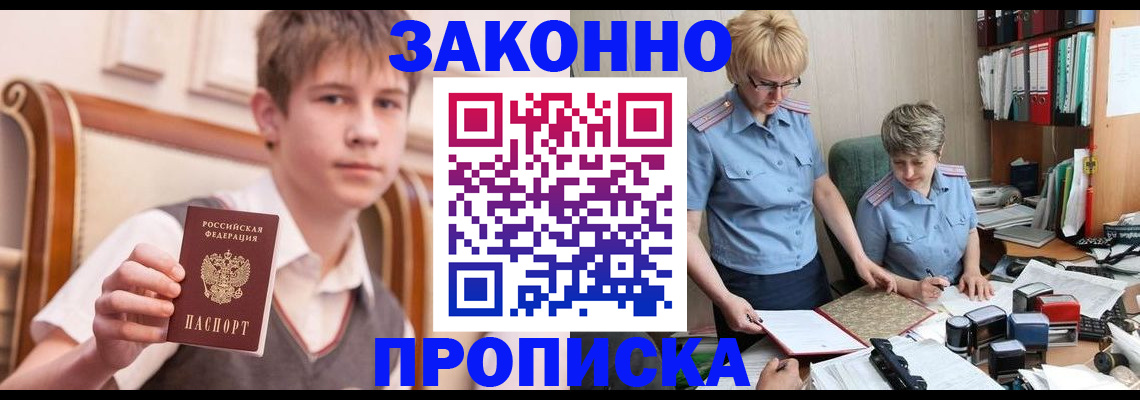 купить прописку в Новоульяновске